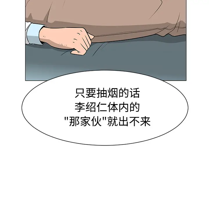 每天忍耐的男人[顶通]韩漫全集-第43话无删减无遮挡章节图片 