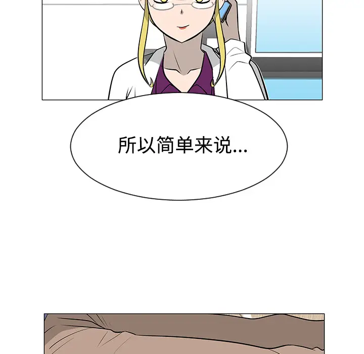 每天忍耐的男人[顶通]韩漫全集-第43话无删减无遮挡章节图片 