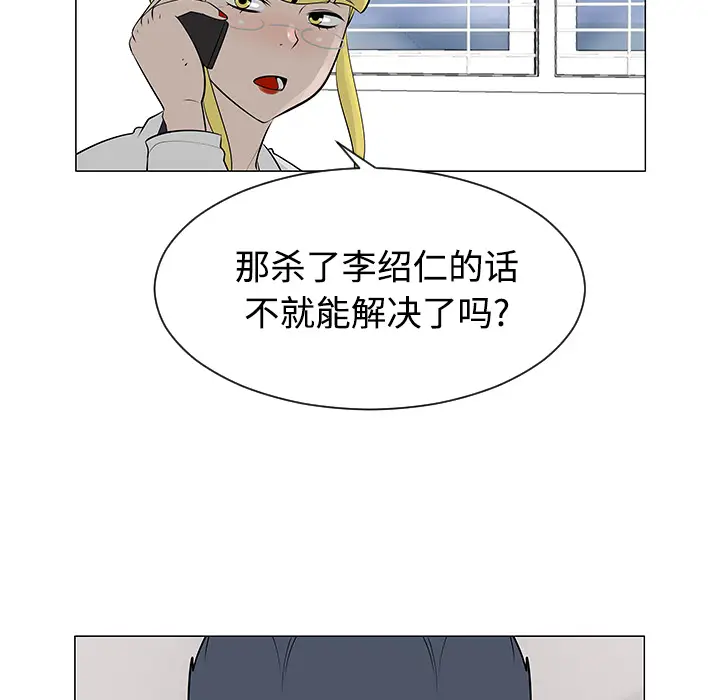 每天忍耐的男人[顶通]韩漫全集-第43话无删减无遮挡章节图片 