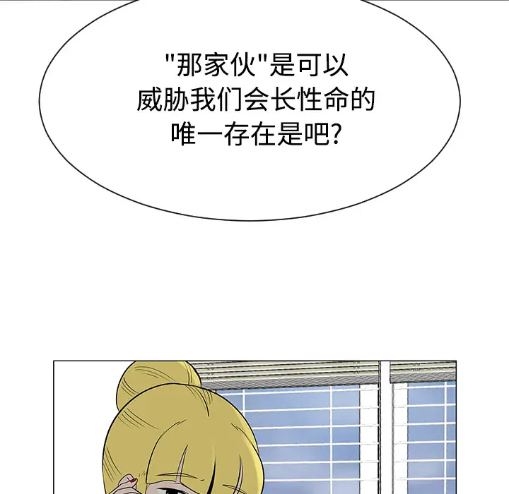 每天忍耐的男人[顶通]韩漫全集-第43话无删减无遮挡章节图片 