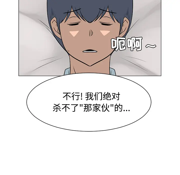 每天忍耐的男人[顶通]韩漫全集-第43话无删减无遮挡章节图片 