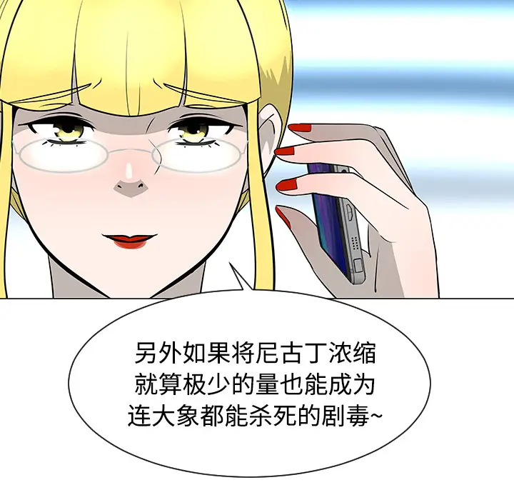 每天忍耐的男人[顶通]韩漫全集-第43话无删减无遮挡章节图片 