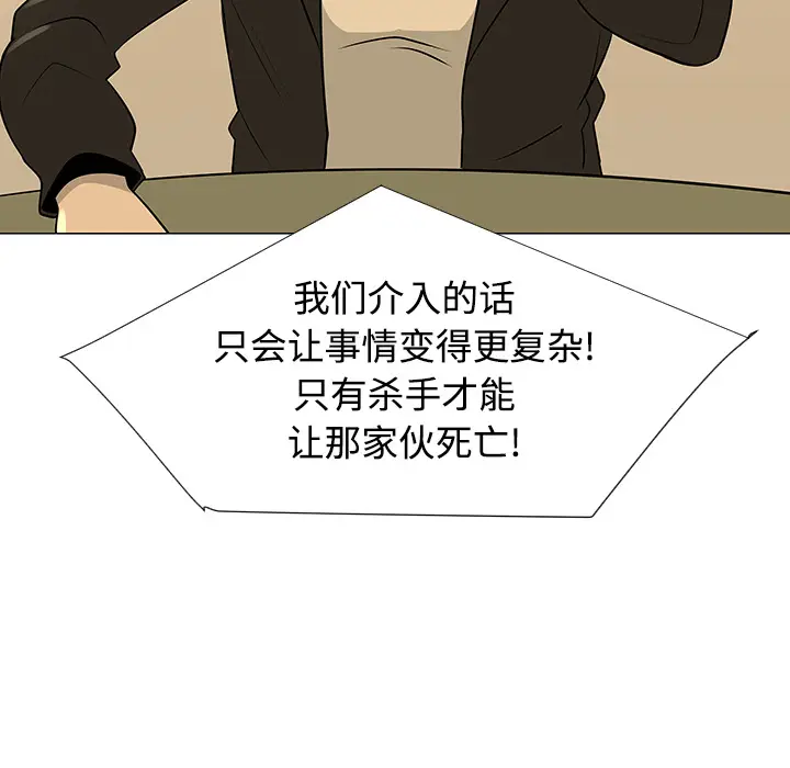 每天忍耐的男人[顶通]韩漫全集-第43话无删减无遮挡章节图片 