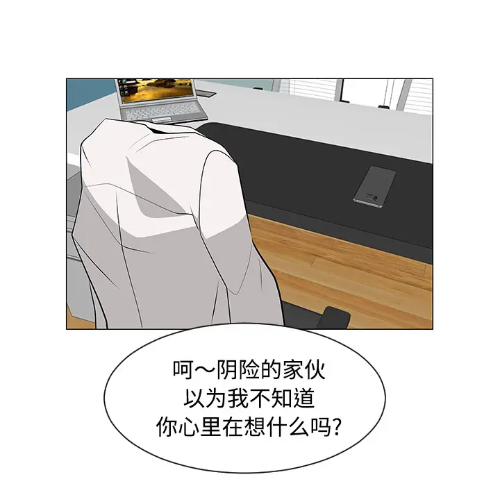 每天忍耐的男人[顶通]韩漫全集-第43话无删减无遮挡章节图片 