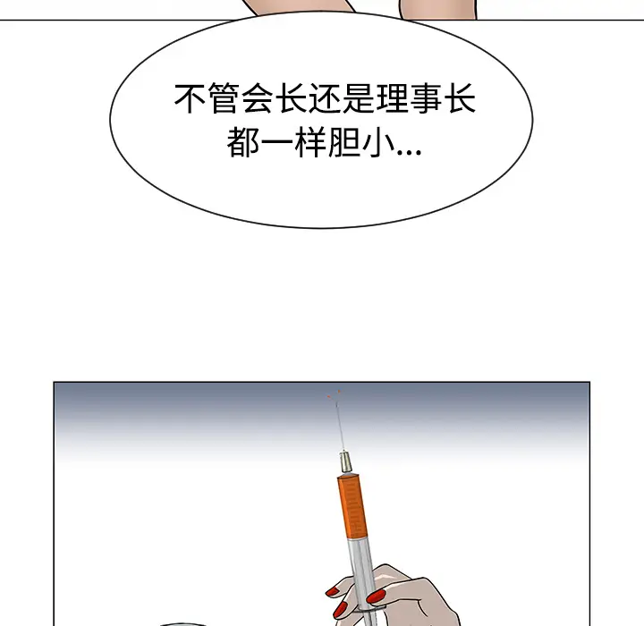 每天忍耐的男人[顶通]韩漫全集-第43话无删减无遮挡章节图片 