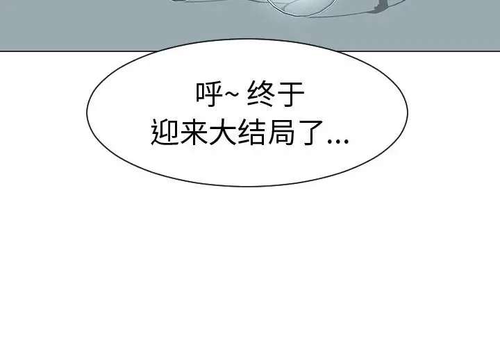 每天忍耐的男人[顶通]韩漫全集-第44话无删减无遮挡章节图片 