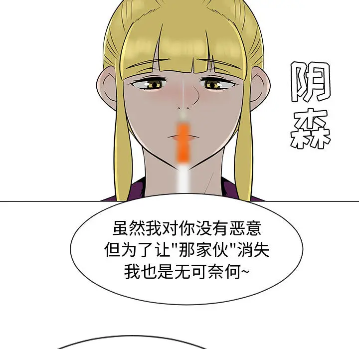 每天忍耐的男人[顶通]韩漫全集-第44话无删减无遮挡章节图片 