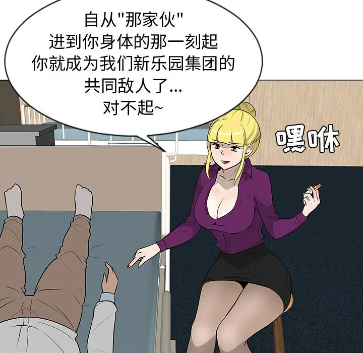 每天忍耐的男人[顶通]韩漫全集-第44话无删减无遮挡章节图片 