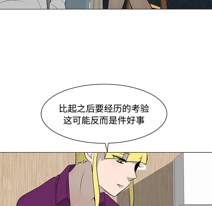 每天忍耐的男人[顶通]韩漫全集-第44话无删减无遮挡章节图片 