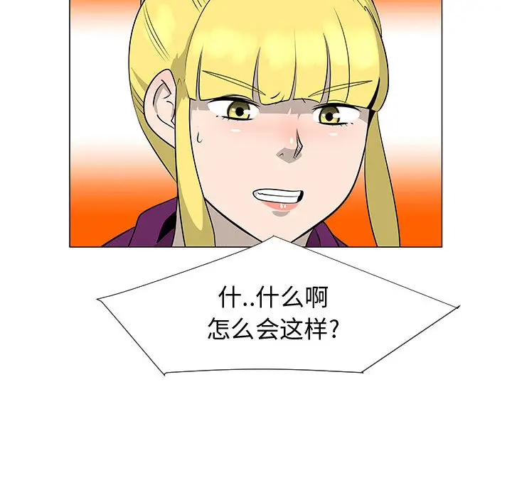 每天忍耐的男人[顶通]韩漫全集-第44话无删减无遮挡章节图片 