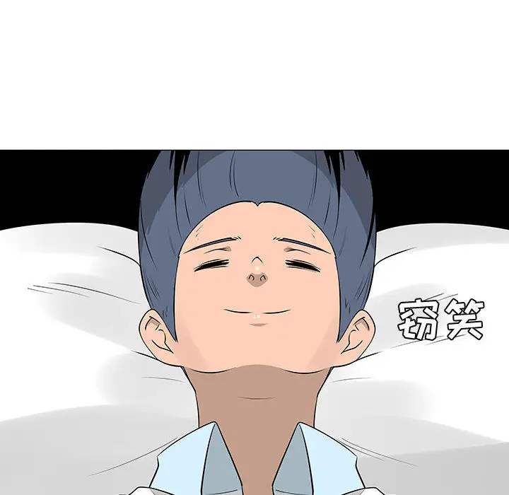 每天忍耐的男人[顶通]韩漫全集-第44话无删减无遮挡章节图片 
