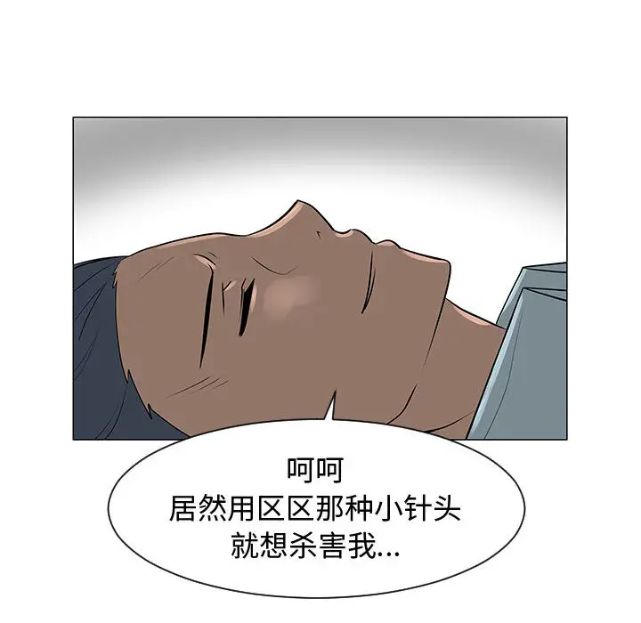 每天忍耐的男人[顶通]韩漫全集-第44话无删减无遮挡章节图片 