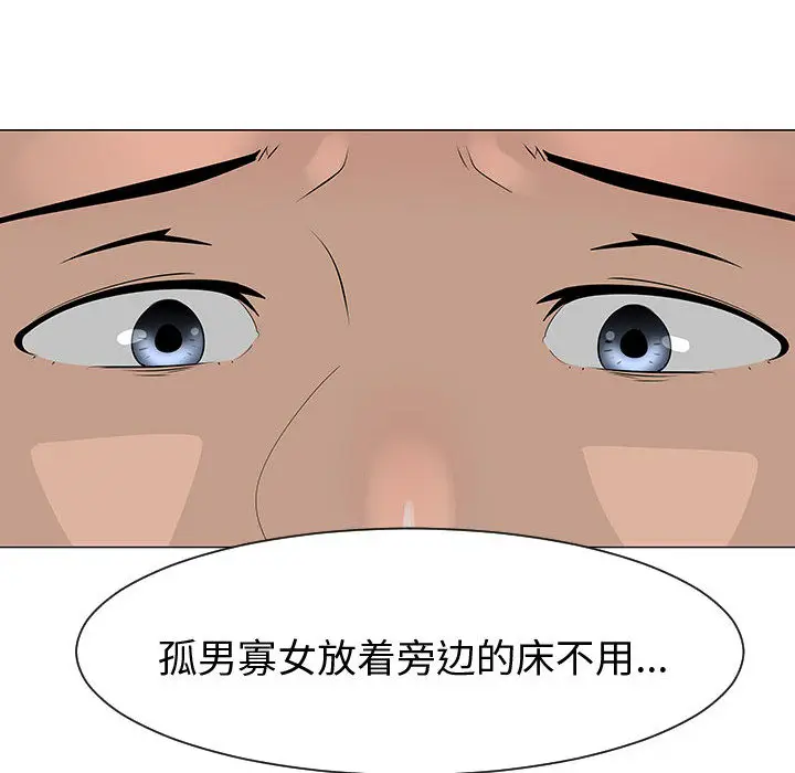 每天忍耐的男人[顶通]韩漫全集-第44话无删减无遮挡章节图片 