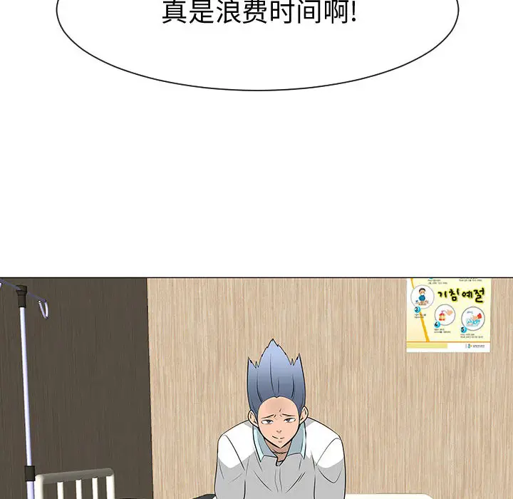 每天忍耐的男人[顶通]韩漫全集-第44话无删减无遮挡章节图片 