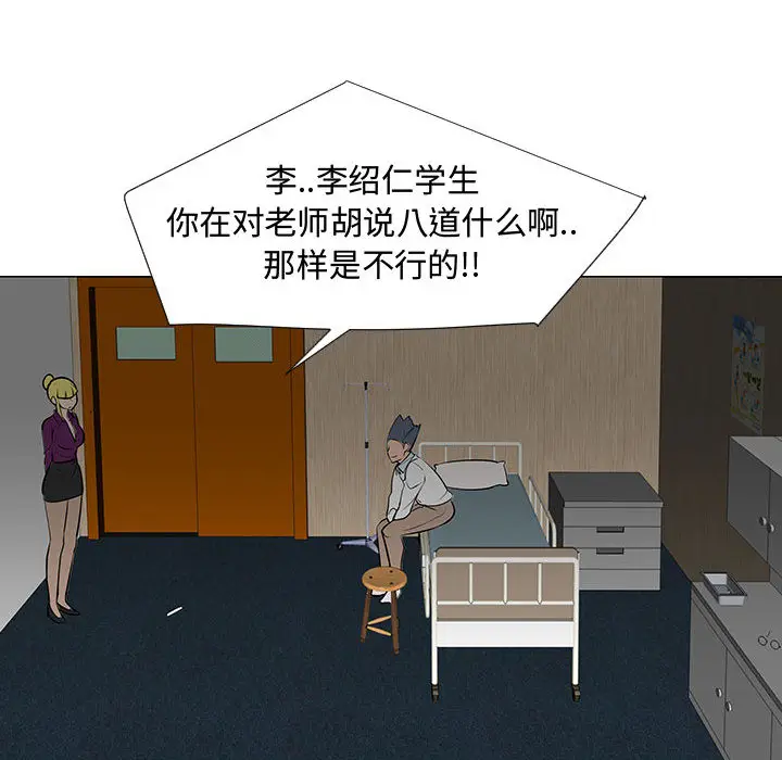 每天忍耐的男人[顶通]韩漫全集-第44话无删减无遮挡章节图片 