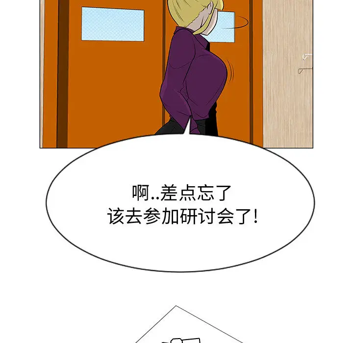 每天忍耐的男人[顶通]韩漫全集-第44话无删减无遮挡章节图片 