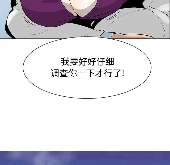 每天忍耐的男人[顶通]韩漫全集-第44话无删减无遮挡章节图片 