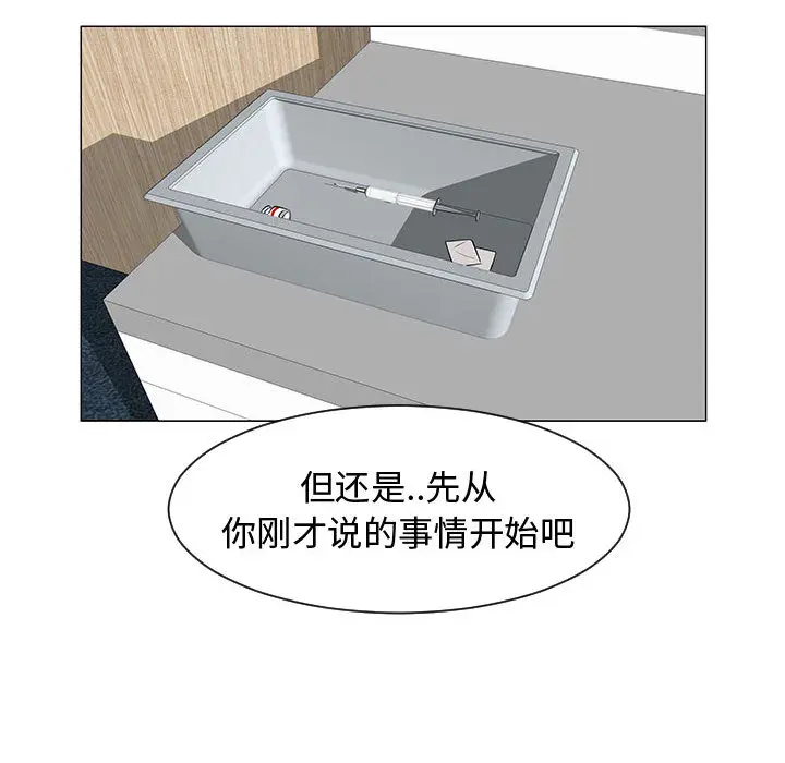每天忍耐的男人[顶通]韩漫全集-第44话无删减无遮挡章节图片 