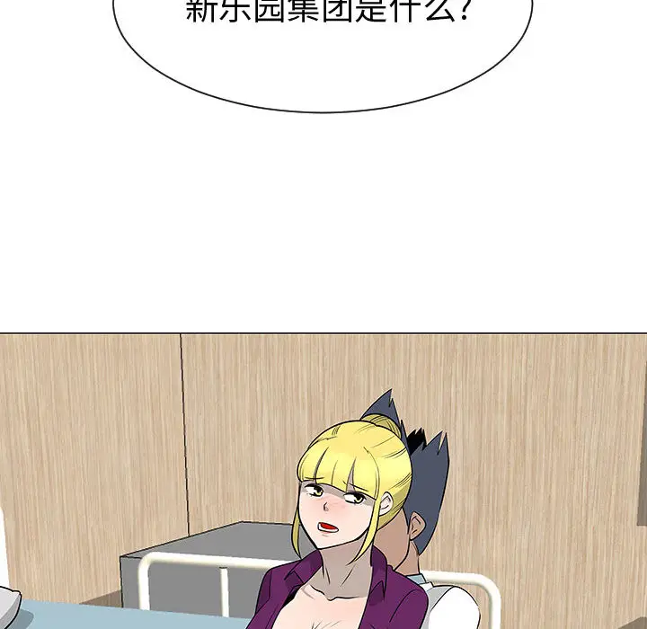 每天忍耐的男人[顶通]韩漫全集-第44话无删减无遮挡章节图片 