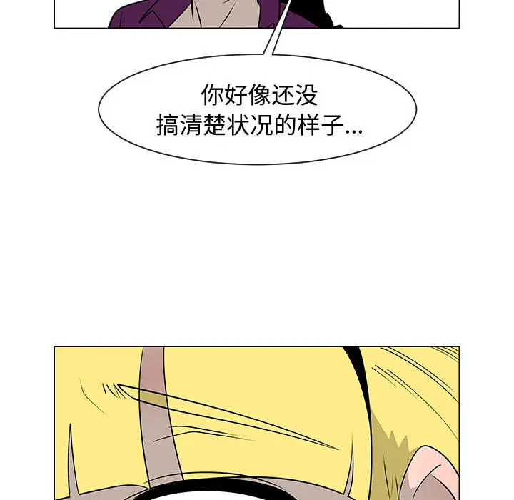 每天忍耐的男人[顶通]韩漫全集-第44话无删减无遮挡章节图片 