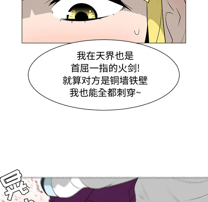 每天忍耐的男人[顶通]韩漫全集-第44话无删减无遮挡章节图片 
