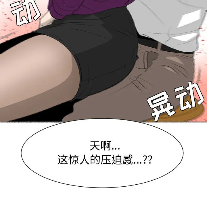 每天忍耐的男人[顶通]韩漫全集-第44话无删减无遮挡章节图片 