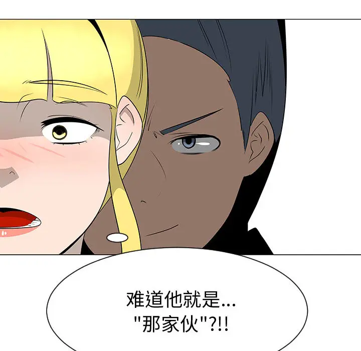 每天忍耐的男人[顶通]韩漫全集-第44话无删减无遮挡章节图片 