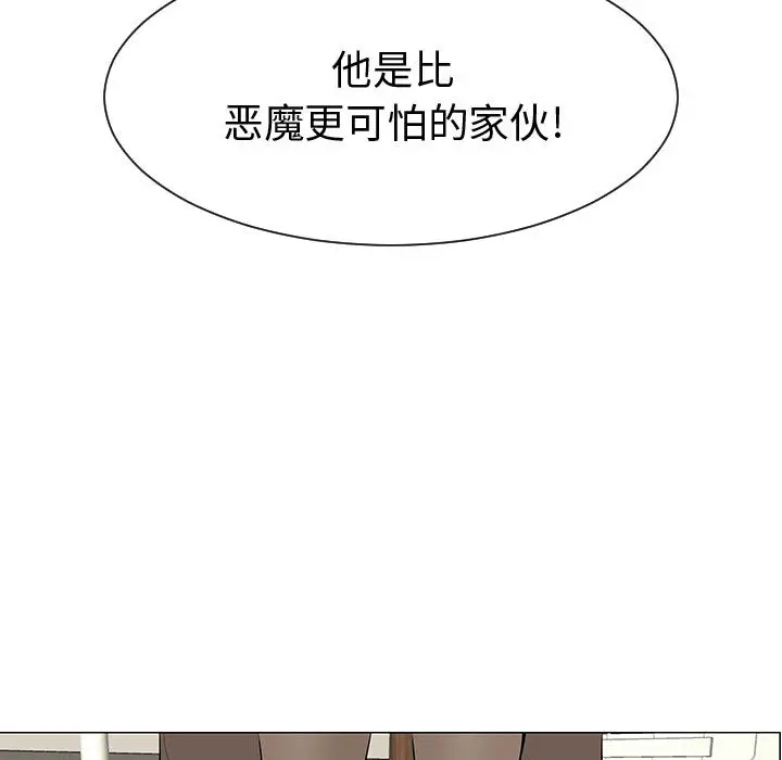 每天忍耐的男人[顶通]韩漫全集-第44话无删减无遮挡章节图片 
