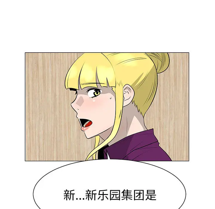 每天忍耐的男人[顶通]韩漫全集-第44话无删减无遮挡章节图片 
