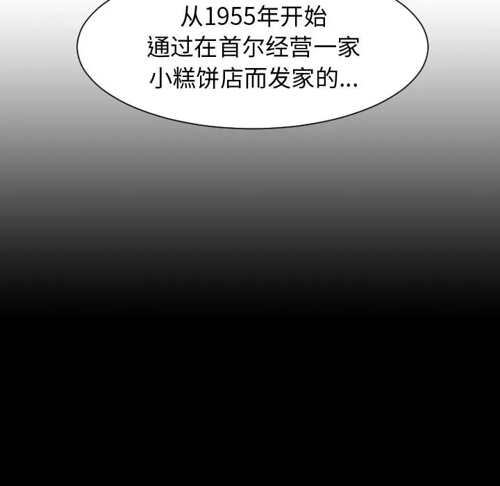 每天忍耐的男人[顶通]韩漫全集-第44话无删减无遮挡章节图片 