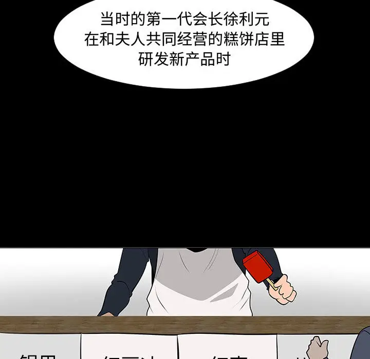 每天忍耐的男人[顶通]韩漫全集-第44话无删减无遮挡章节图片 