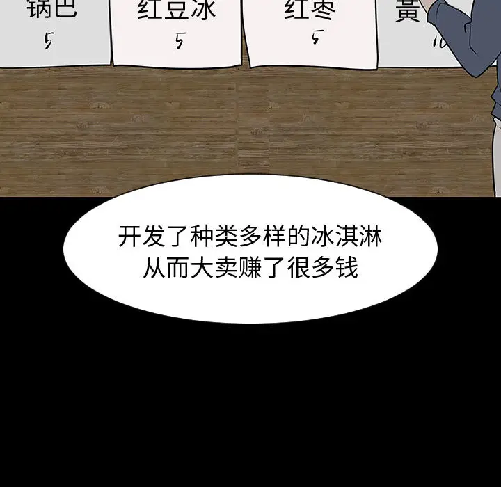 每天忍耐的男人[顶通]韩漫全集-第44话无删减无遮挡章节图片 