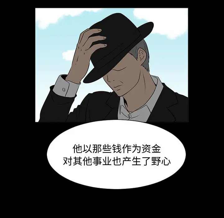 每天忍耐的男人[顶通]韩漫全集-第44话无删减无遮挡章节图片 