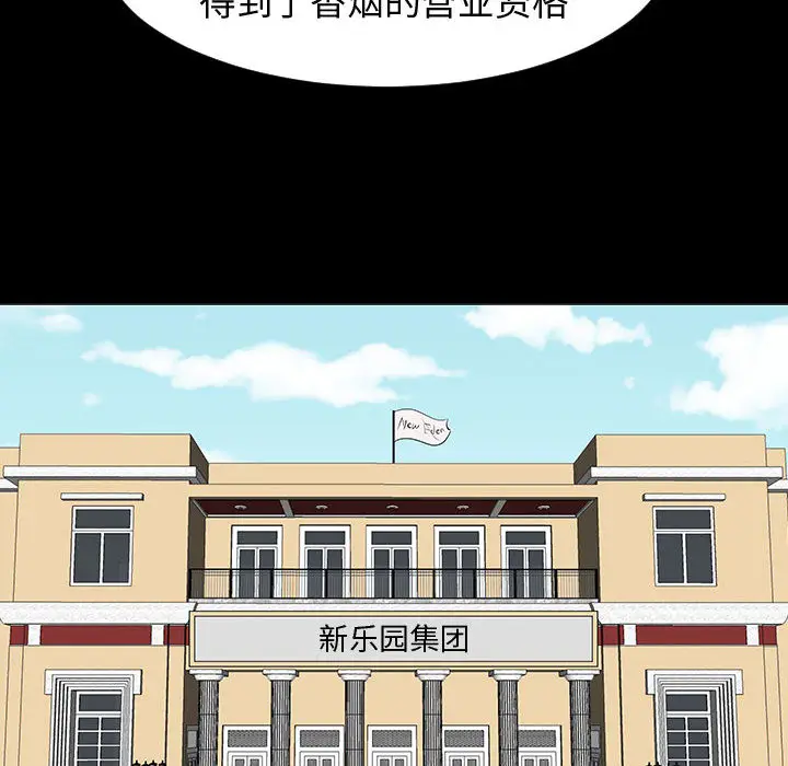 每天忍耐的男人[顶通]韩漫全集-第44话无删减无遮挡章节图片 