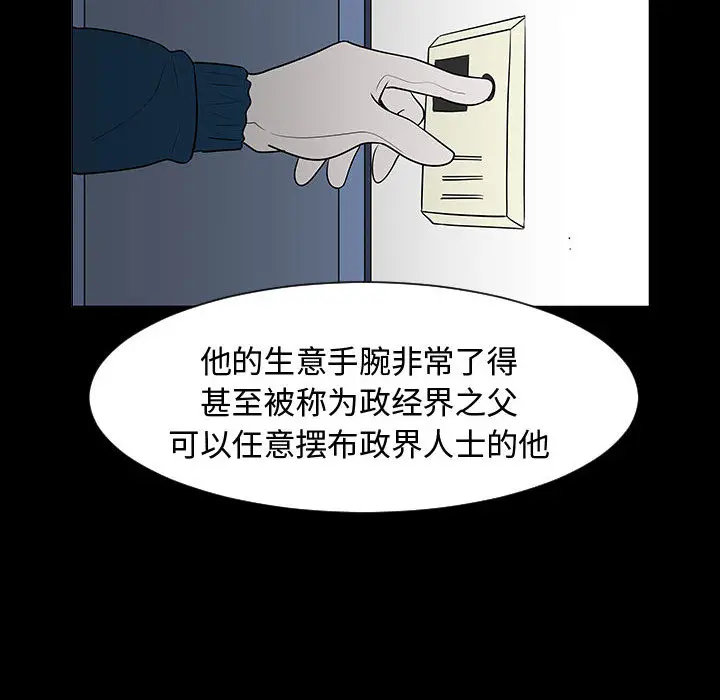 每天忍耐的男人[顶通]韩漫全集-第44话无删减无遮挡章节图片 