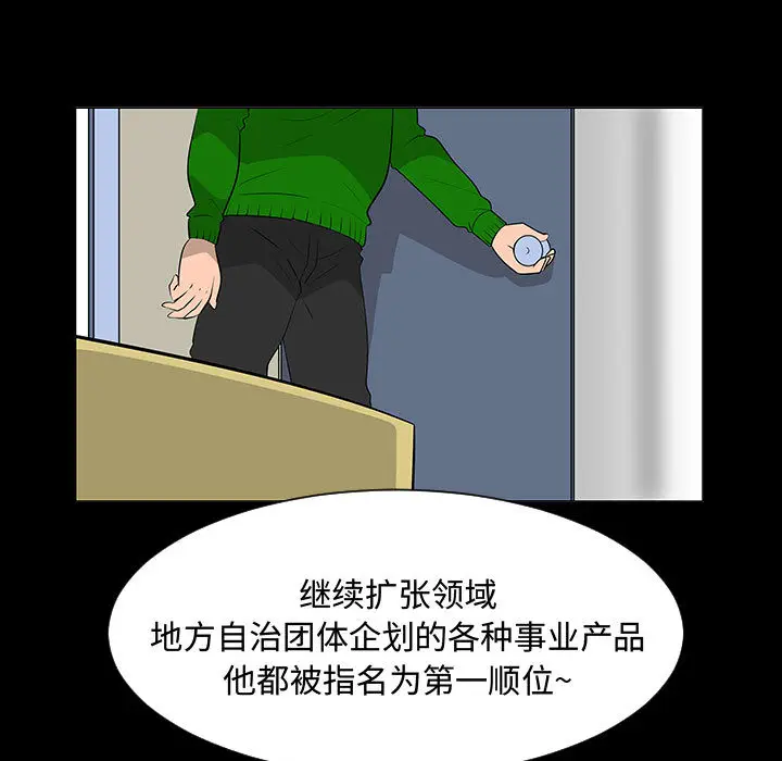 每天忍耐的男人[顶通]韩漫全集-第44话无删减无遮挡章节图片 