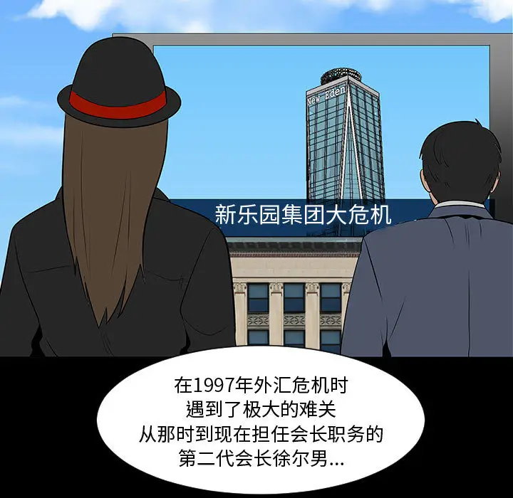 每天忍耐的男人[顶通]韩漫全集-第44话无删减无遮挡章节图片 