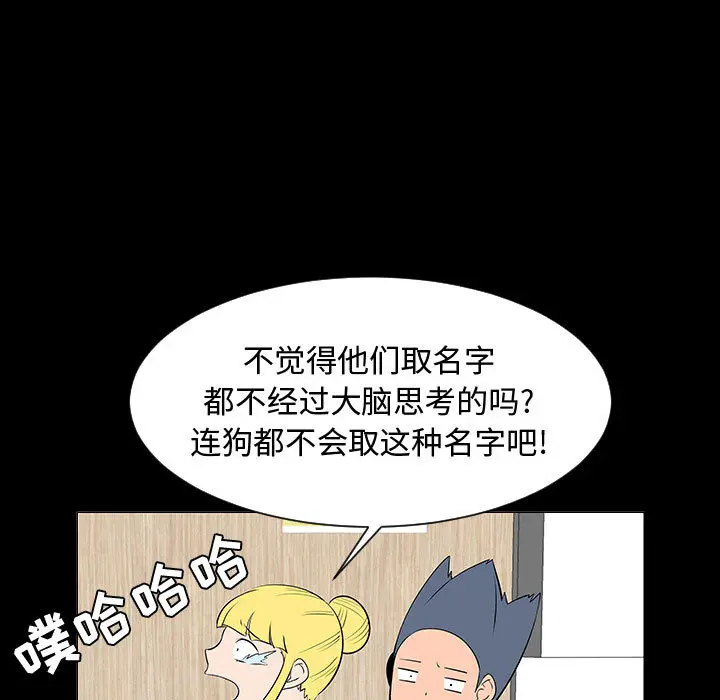 每天忍耐的男人[顶通]韩漫全集-第44话无删减无遮挡章节图片 