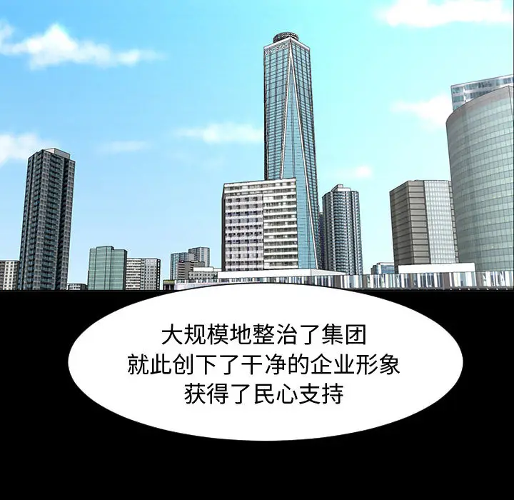 每天忍耐的男人[顶通]韩漫全集-第44话无删减无遮挡章节图片 