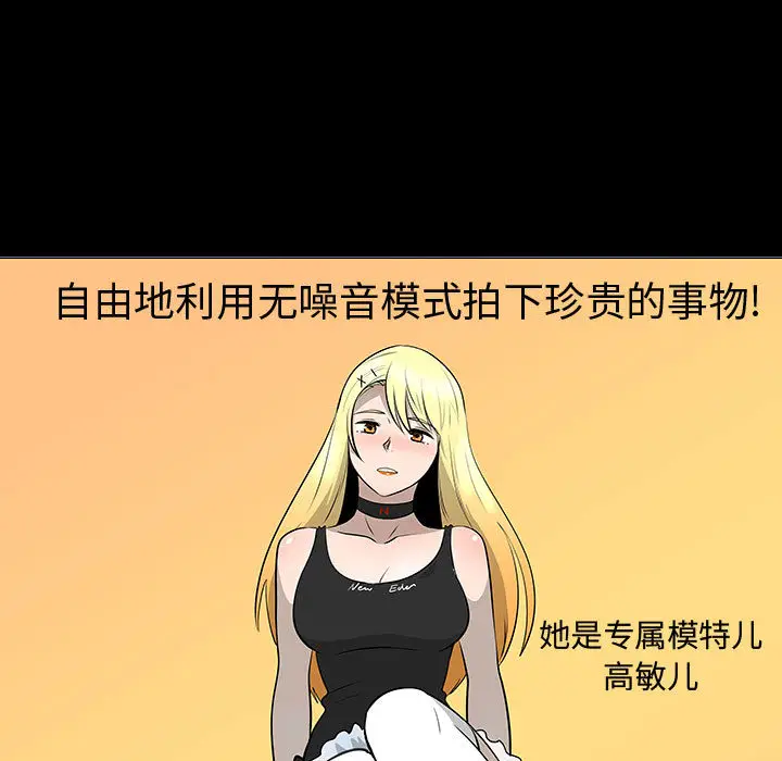 每天忍耐的男人[顶通]韩漫全集-第44话无删减无遮挡章节图片 