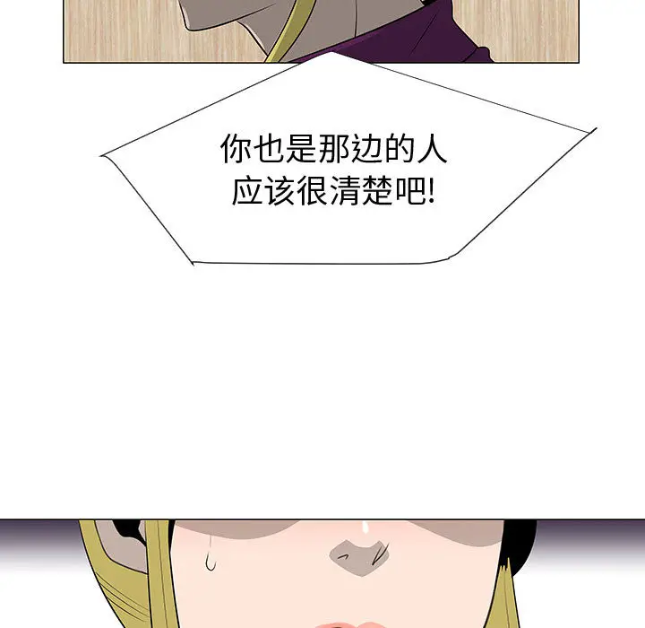 每天忍耐的男人[顶通]韩漫全集-第44话无删减无遮挡章节图片 