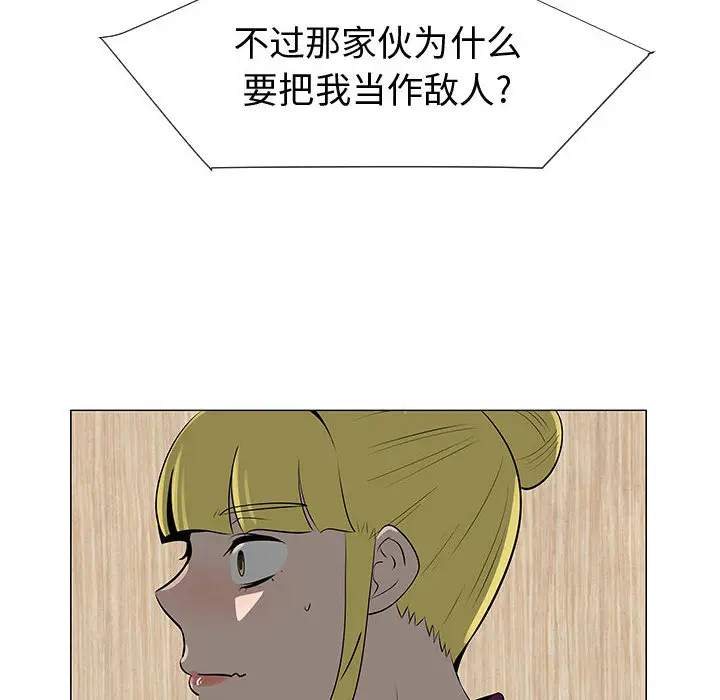 每天忍耐的男人[顶通]韩漫全集-第44话无删减无遮挡章节图片 