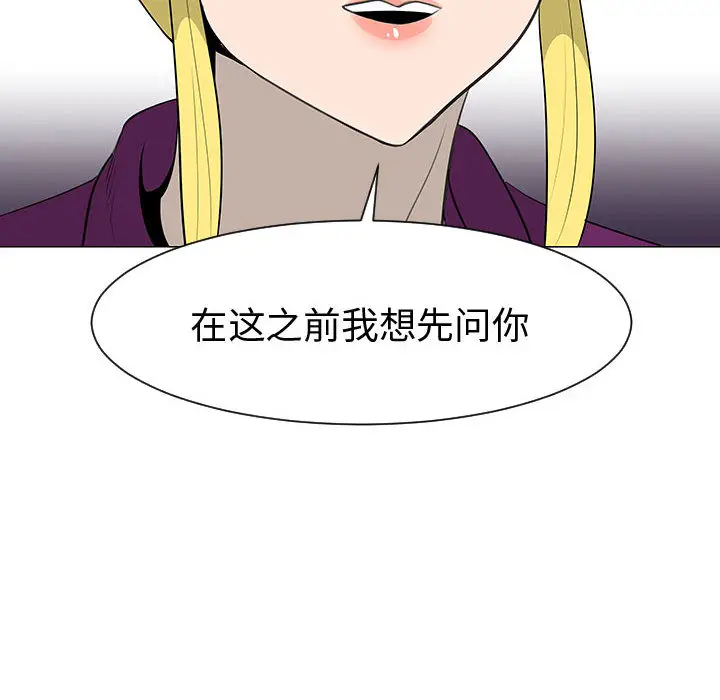 每天忍耐的男人[顶通]韩漫全集-第44话无删减无遮挡章节图片 
