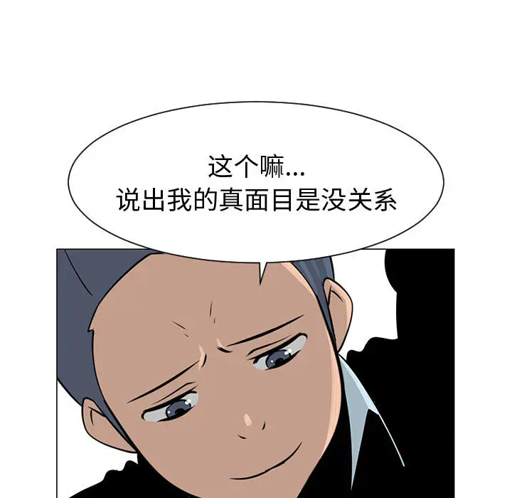 每天忍耐的男人[顶通]韩漫全集-第44话无删减无遮挡章节图片 