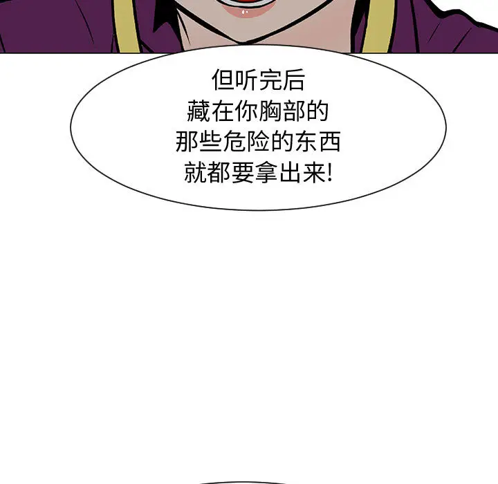 每天忍耐的男人[顶通]韩漫全集-第44话无删减无遮挡章节图片 