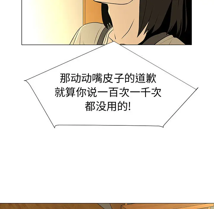 每天忍耐的男人[顶通]韩漫全集-第44话无删减无遮挡章节图片 