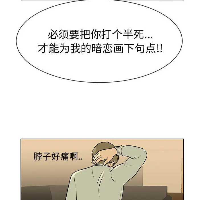 每天忍耐的男人[顶通]韩漫全集-第44话无删减无遮挡章节图片 