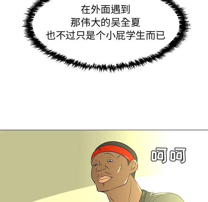 每天忍耐的男人[顶通]韩漫全集-第44话无删减无遮挡章节图片 