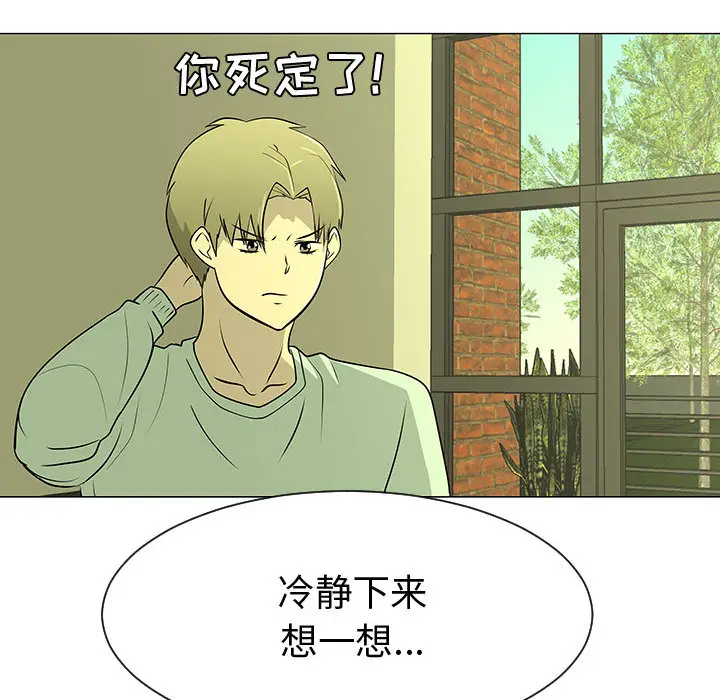 每天忍耐的男人[顶通]韩漫全集-第44话无删减无遮挡章节图片 