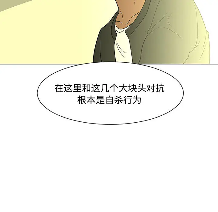 每天忍耐的男人[顶通]韩漫全集-第44话无删减无遮挡章节图片 